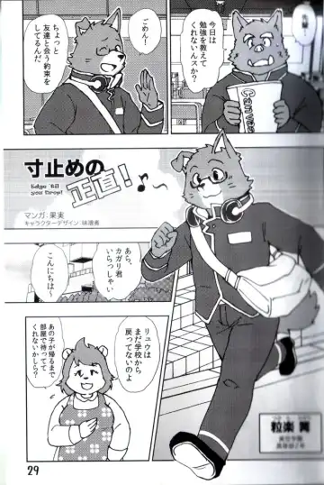 [Kajitsu] Komatta Toki no Coming Out Fhentai - Page 30