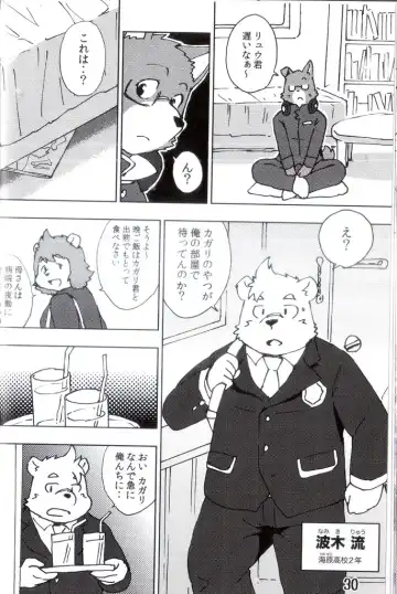 [Kajitsu] Komatta Toki no Coming Out Fhentai - Page 31