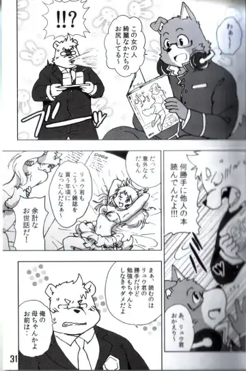 [Kajitsu] Komatta Toki no Coming Out Fhentai - Page 32