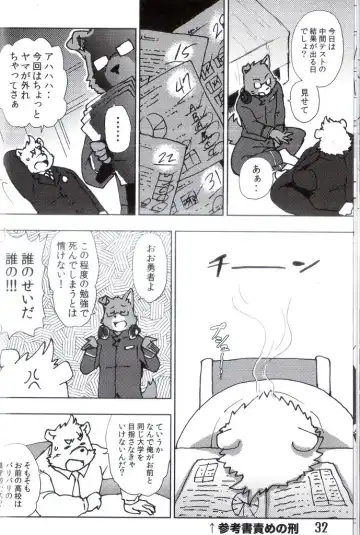 [Kajitsu] Komatta Toki no Coming Out Fhentai - Page 33