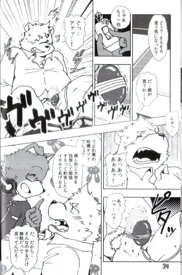 [Kajitsu] Komatta Toki no Coming Out Fhentai - Page 35