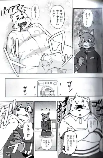 [Kajitsu] Komatta Toki no Coming Out Fhentai - Page 38