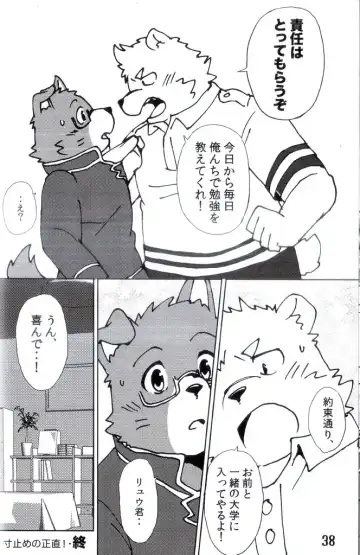 [Kajitsu] Komatta Toki no Coming Out Fhentai - Page 39