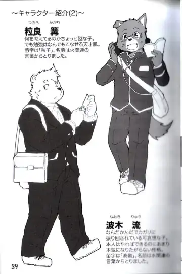 [Kajitsu] Komatta Toki no Coming Out Fhentai - Page 40