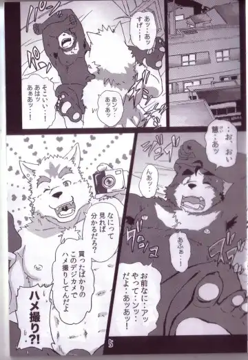 [Kajitsu] Komatta Toki no Coming Out Fhentai - Page 6