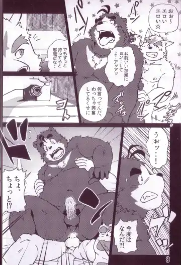 [Kajitsu] Komatta Toki no Coming Out Fhentai - Page 9