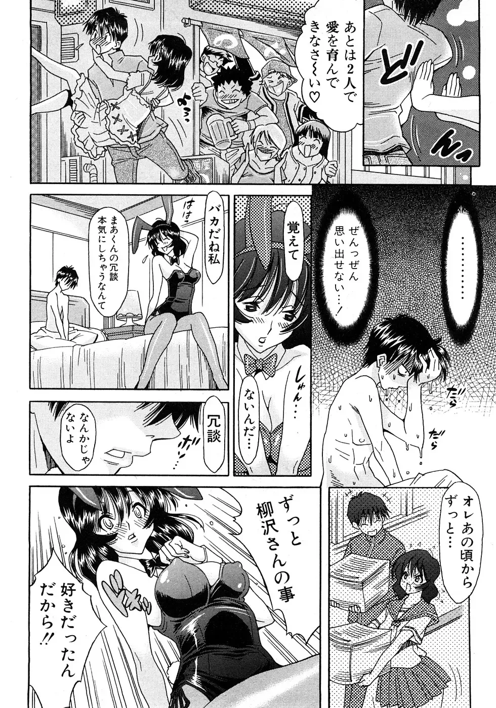 COMIC Shingeki 2009-02 Fhentai - Page 104