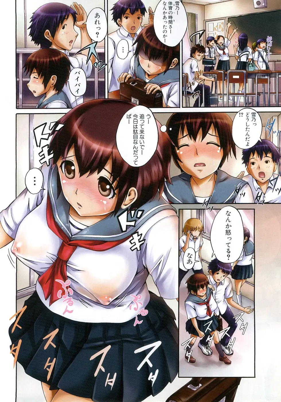 COMIC Shingeki 2009-02 Fhentai - Page 124