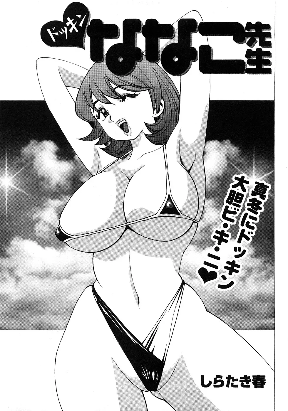 COMIC Shingeki 2009-02 Fhentai - Page 145