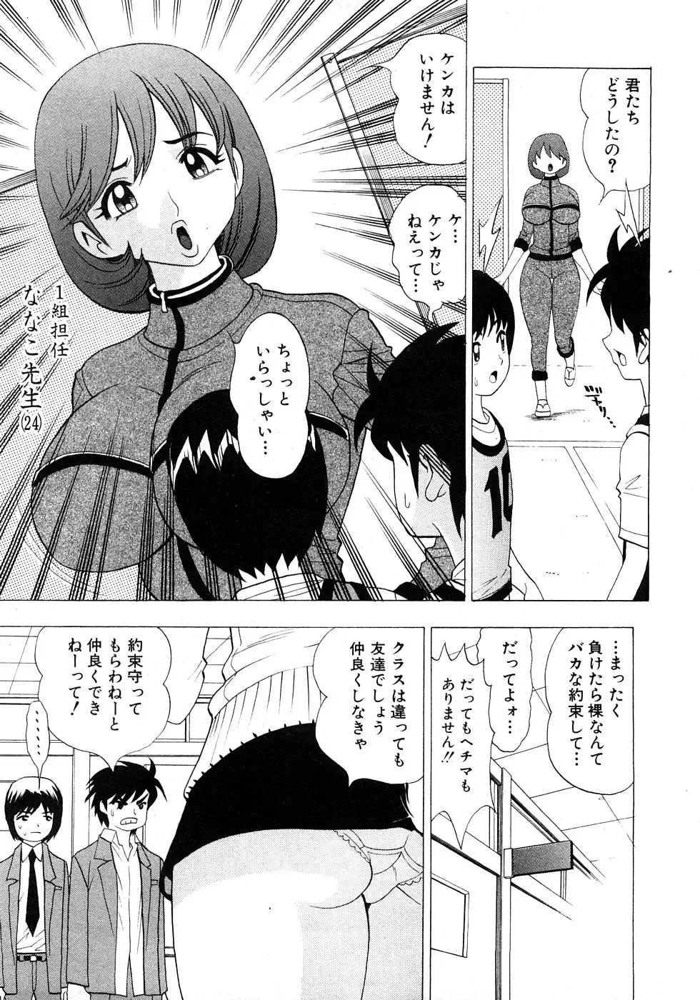 COMIC Shingeki 2009-02 Fhentai - Page 147