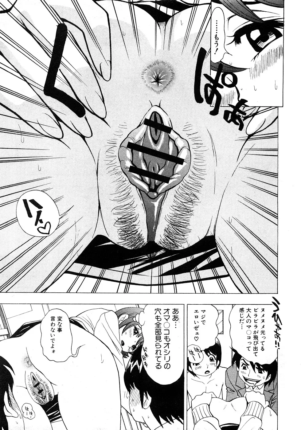 COMIC Shingeki 2009-02 Fhentai - Page 151