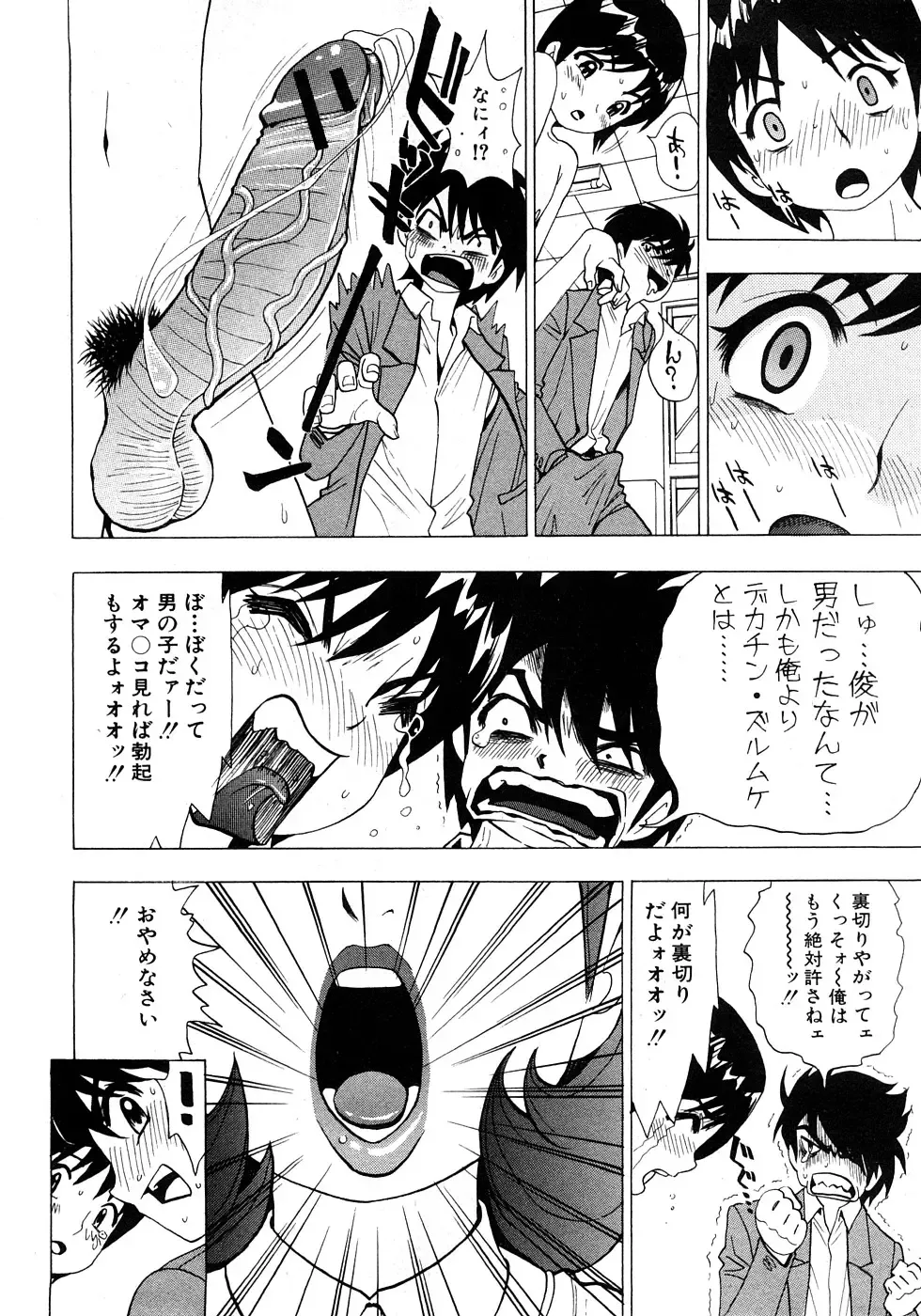 COMIC Shingeki 2009-02 Fhentai - Page 152