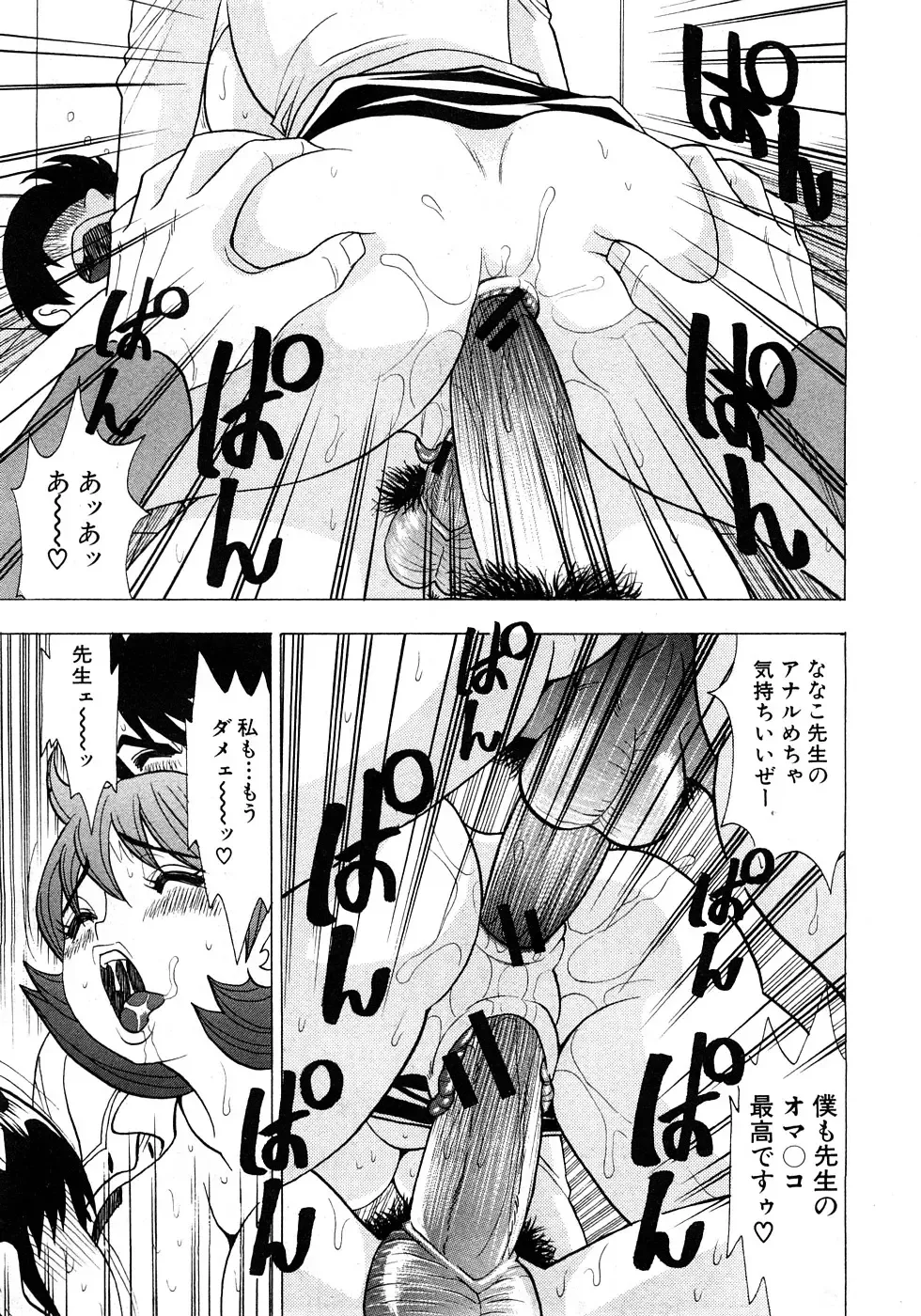 COMIC Shingeki 2009-02 Fhentai - Page 159