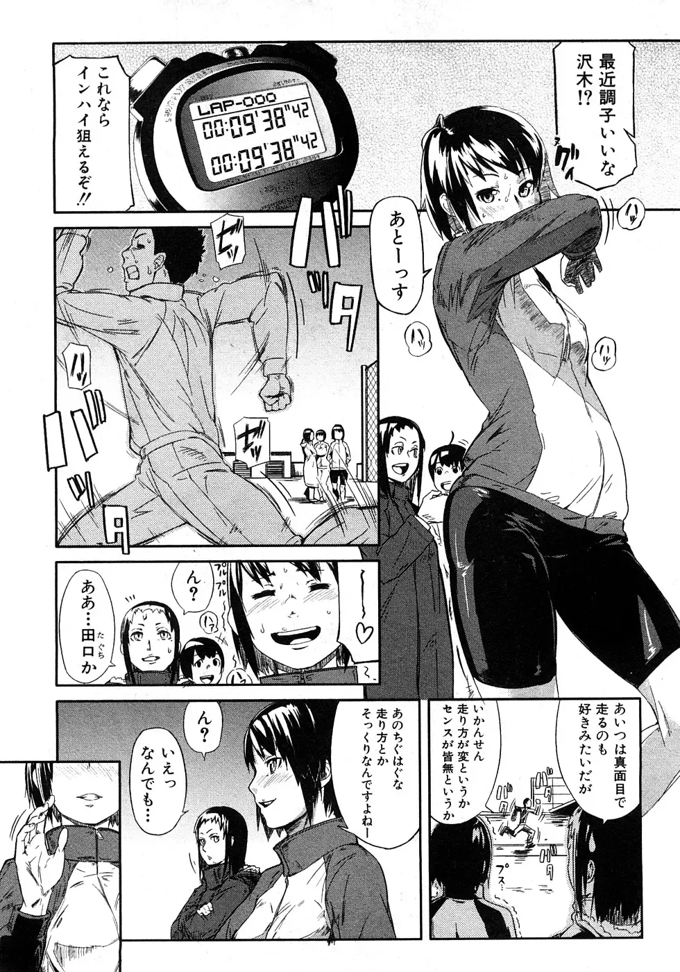 COMIC Shingeki 2009-02 Fhentai - Page 182