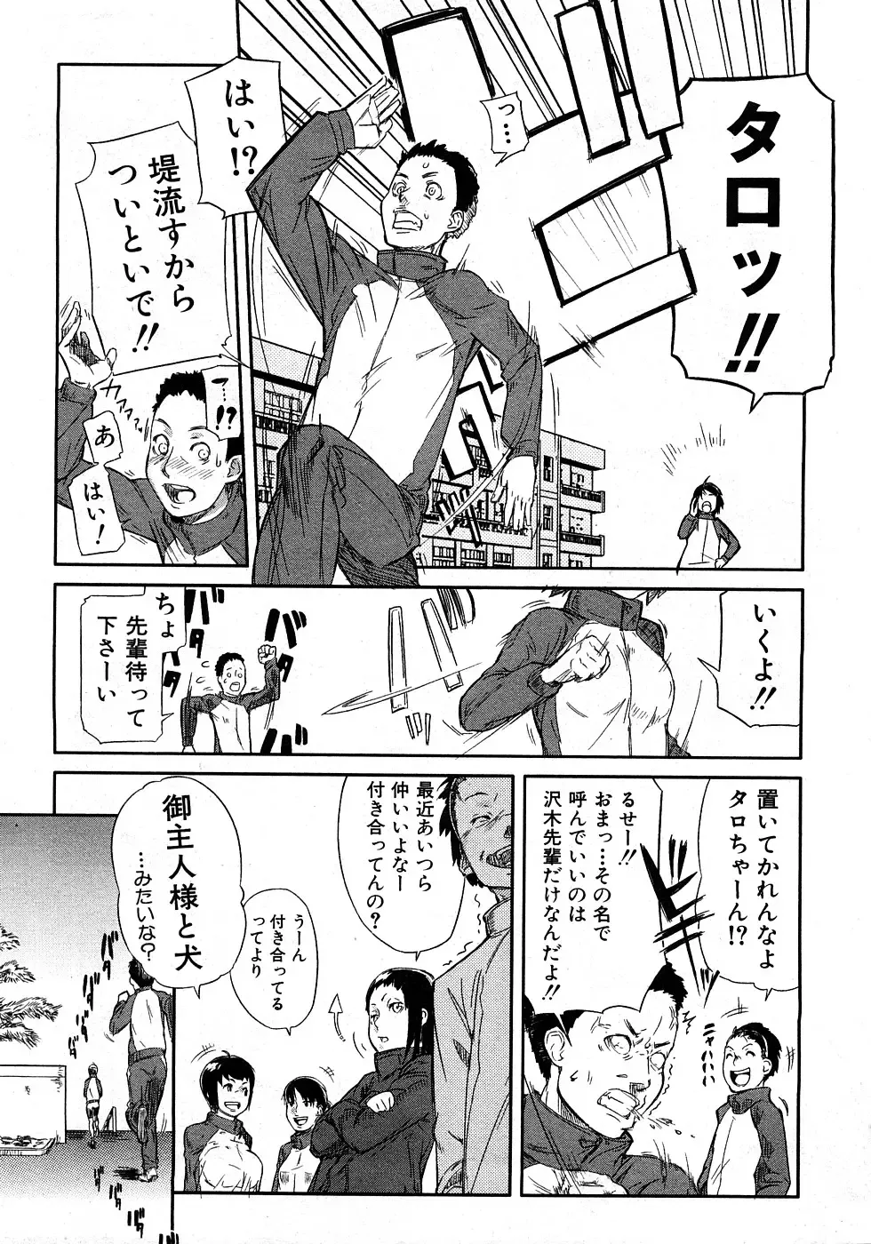 COMIC Shingeki 2009-02 Fhentai - Page 183