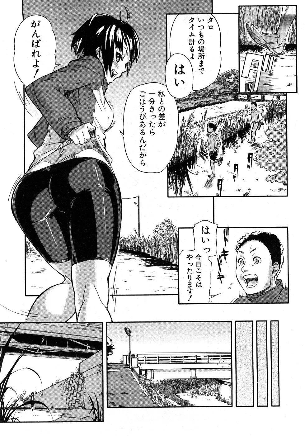 COMIC Shingeki 2009-02 Fhentai - Page 184