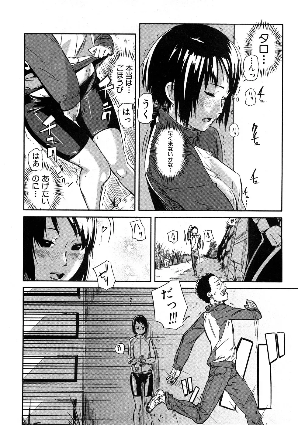 COMIC Shingeki 2009-02 Fhentai - Page 186