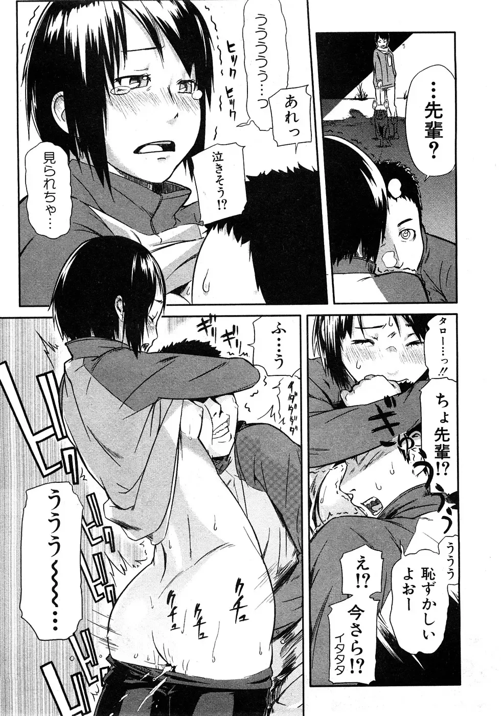 COMIC Shingeki 2009-02 Fhentai - Page 191