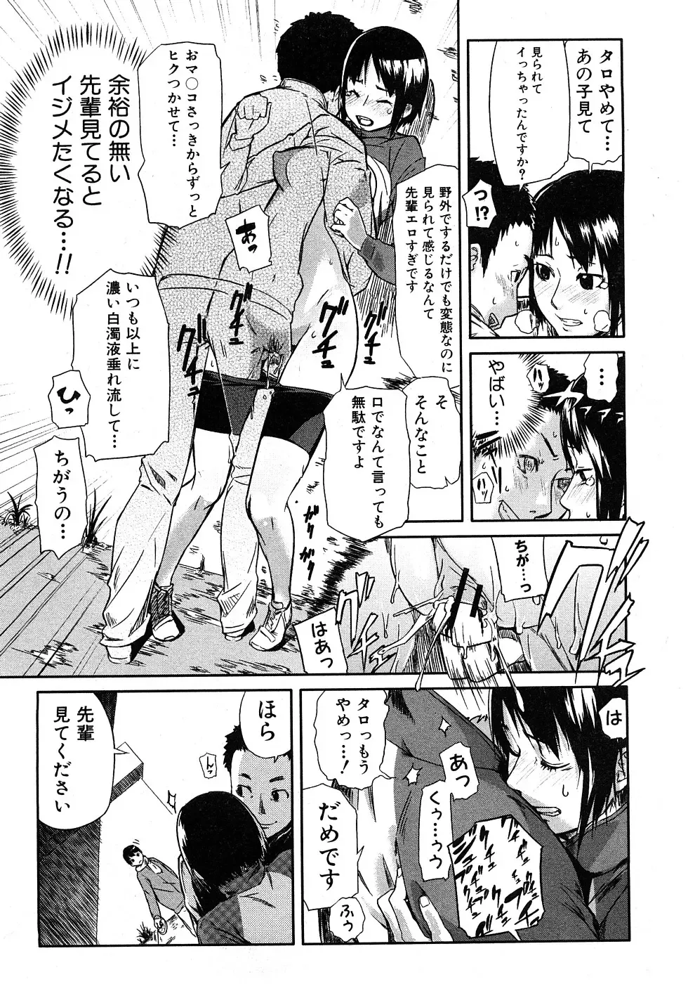 COMIC Shingeki 2009-02 Fhentai - Page 193