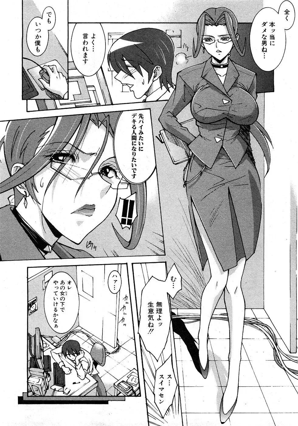 COMIC Shingeki 2009-02 Fhentai - Page 205