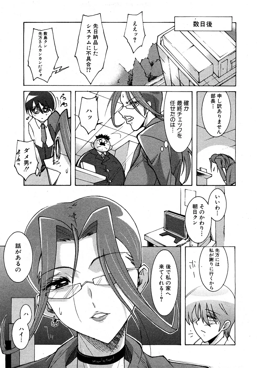 COMIC Shingeki 2009-02 Fhentai - Page 207