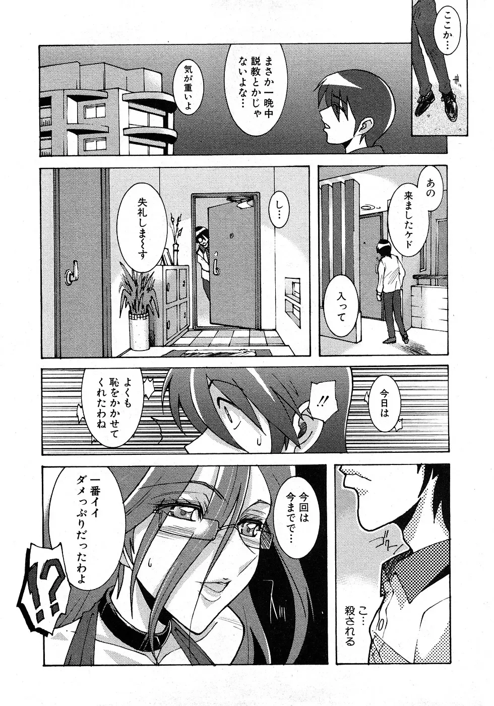 COMIC Shingeki 2009-02 Fhentai - Page 208