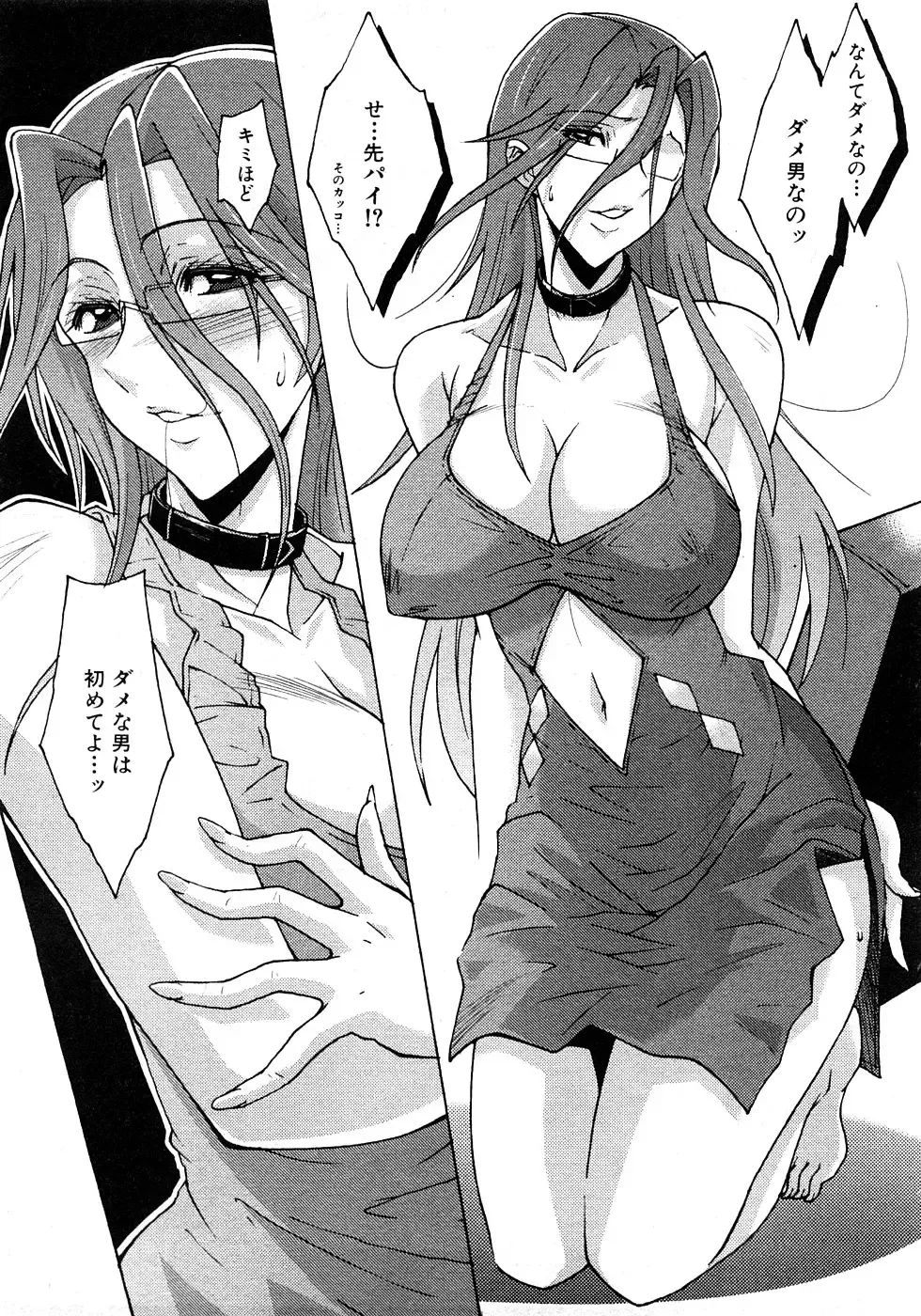 COMIC Shingeki 2009-02 Fhentai - Page 209