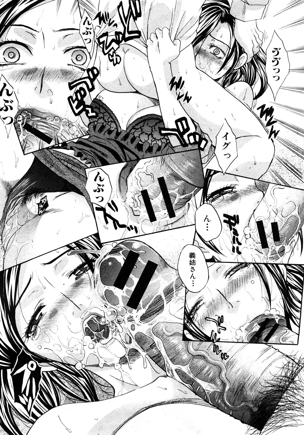 COMIC Shingeki 2009-02 Fhentai - Page 21