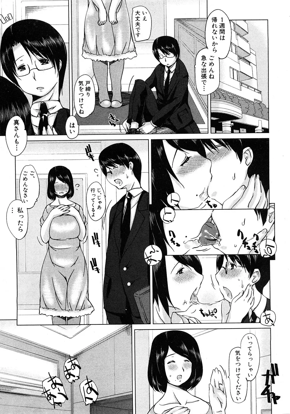 COMIC Shingeki 2009-02 Fhentai - Page 227
