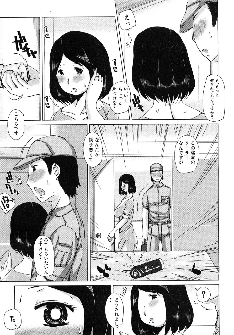 COMIC Shingeki 2009-02 Fhentai - Page 231
