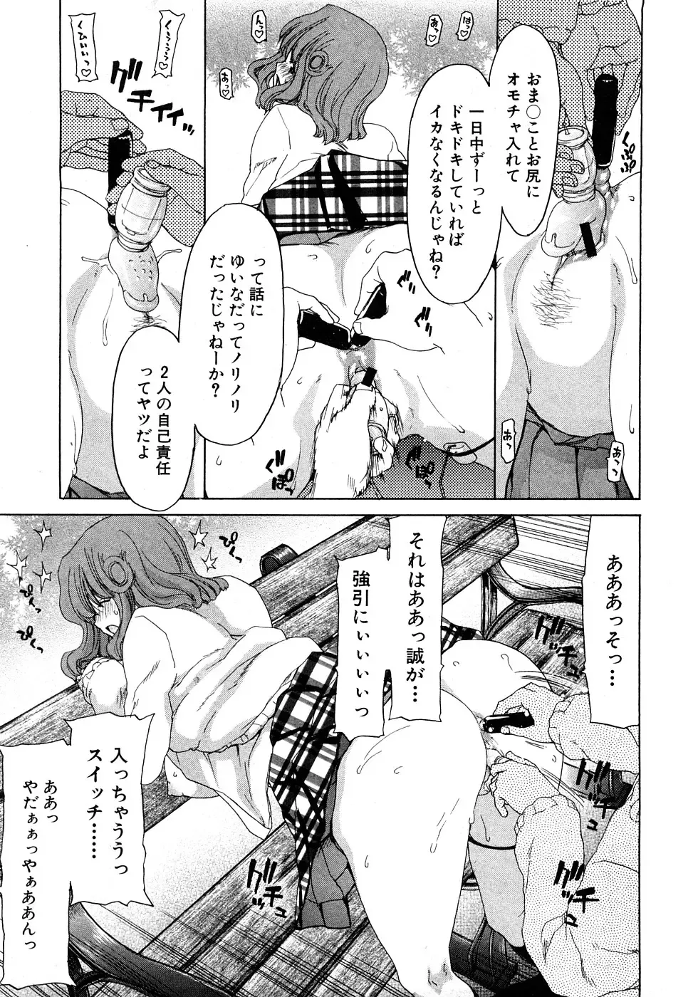 COMIC Shingeki 2009-02 Fhentai - Page 31