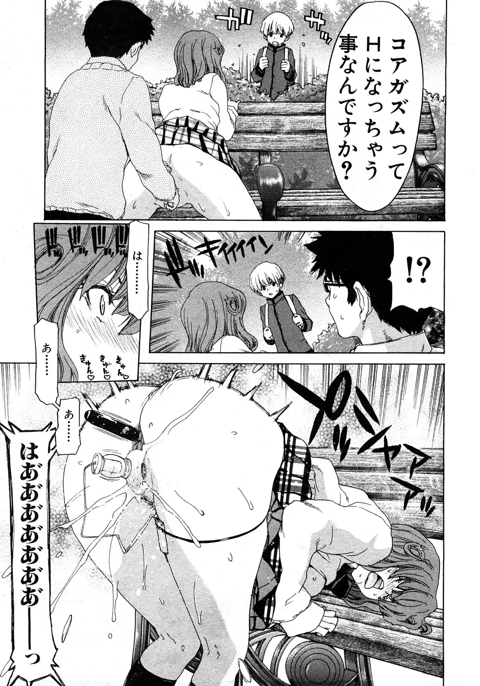 COMIC Shingeki 2009-02 Fhentai - Page 33
