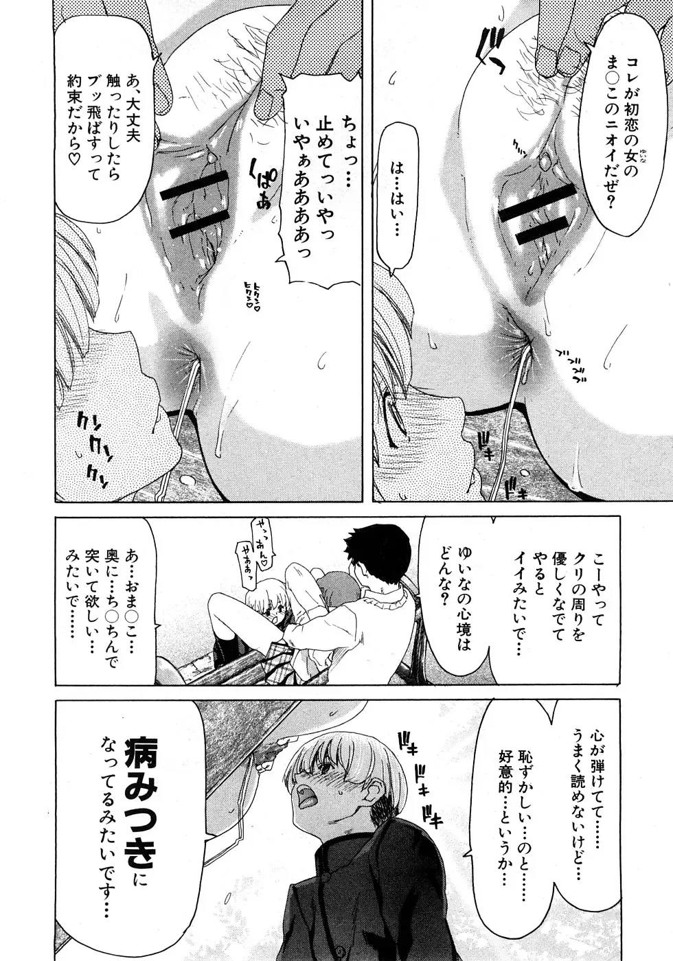 COMIC Shingeki 2009-02 Fhentai - Page 38