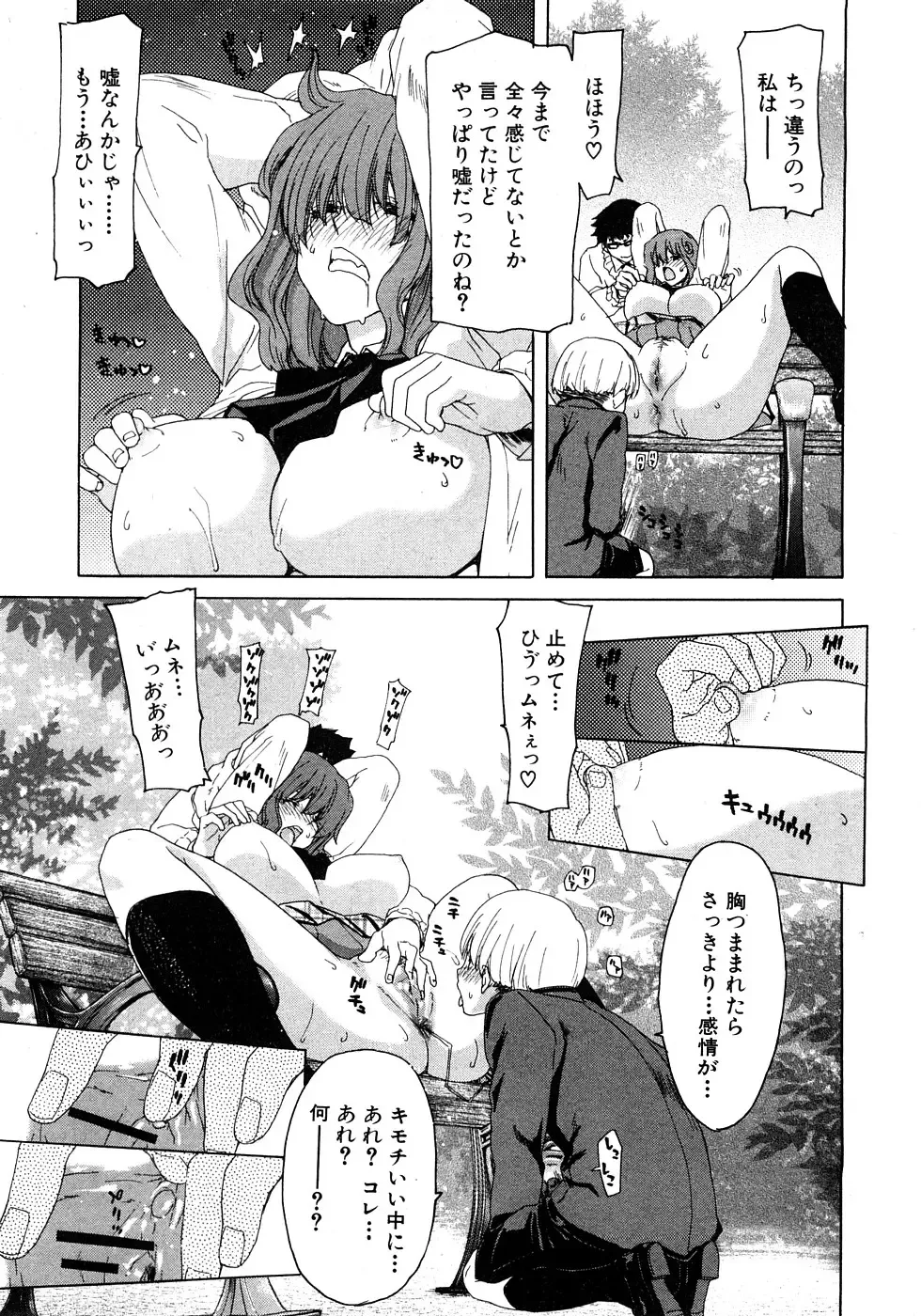 COMIC Shingeki 2009-02 Fhentai - Page 39