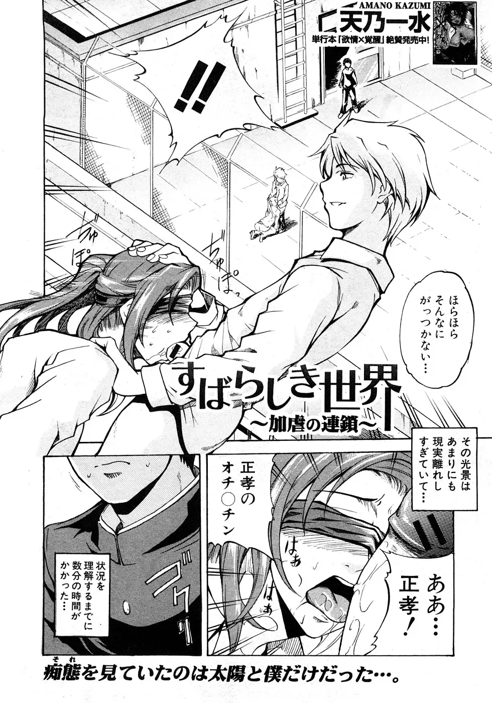 COMIC Shingeki 2009-02 Fhentai - Page 52