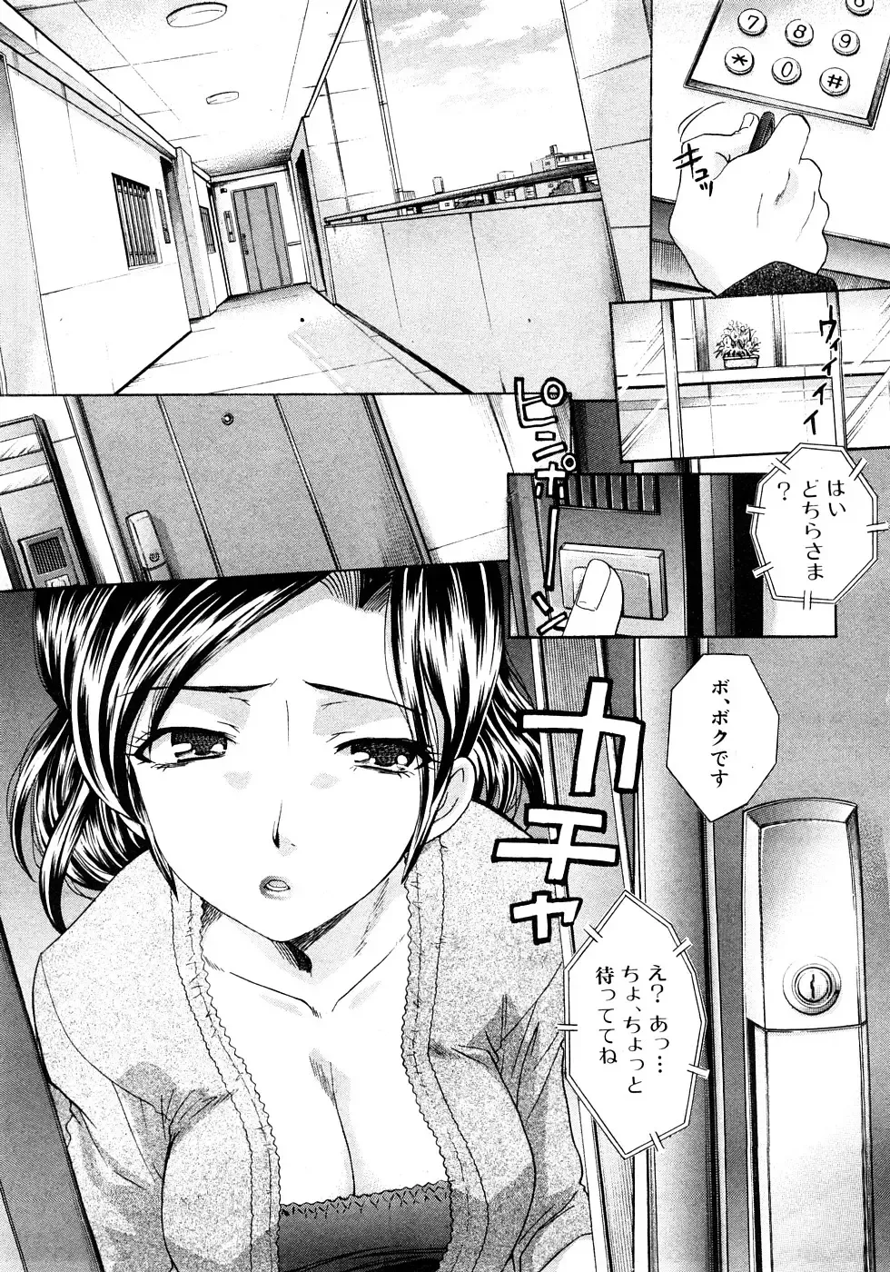 COMIC Shingeki 2009-02 Fhentai - Page 7
