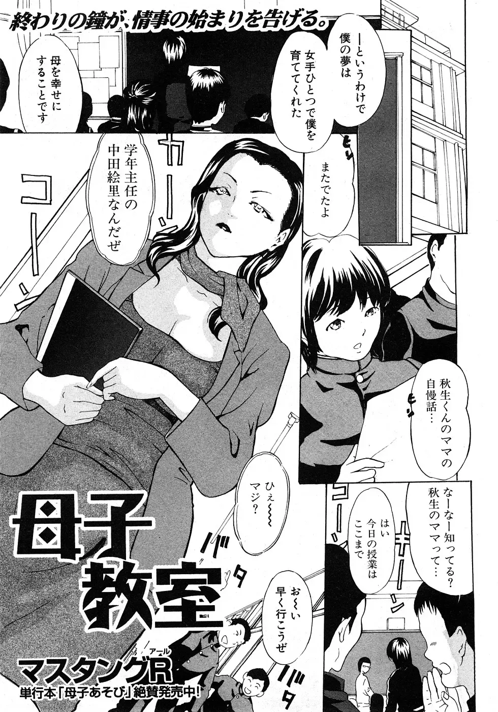 COMIC Shingeki 2009-02 Fhentai - Page 75