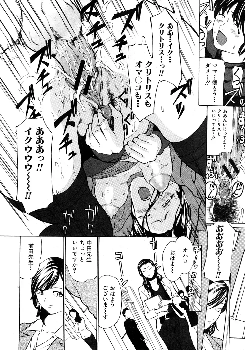 COMIC Shingeki 2009-02 Fhentai - Page 80