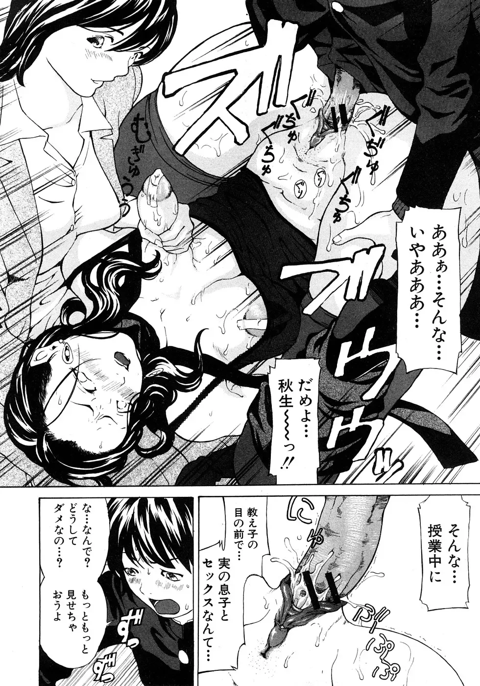 COMIC Shingeki 2009-02 Fhentai - Page 92