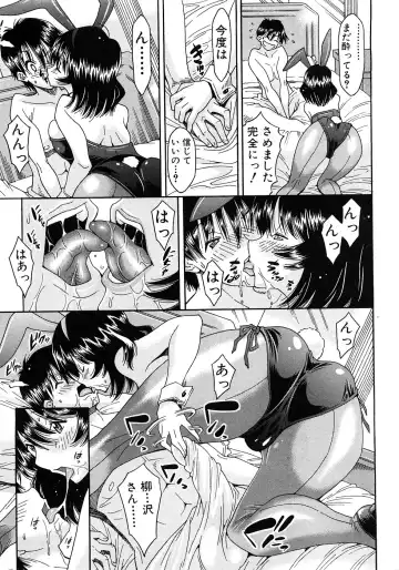 COMIC Shingeki 2009-02 Fhentai - Page 105