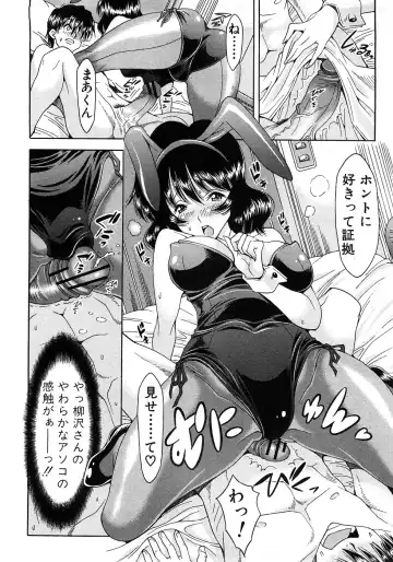 COMIC Shingeki 2009-02 Fhentai - Page 106