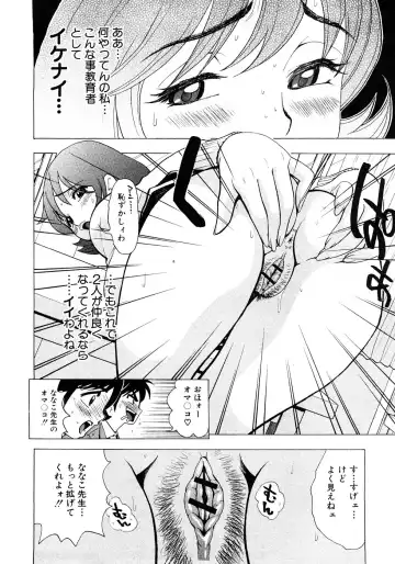 COMIC Shingeki 2009-02 Fhentai - Page 150