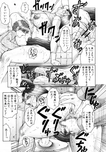 COMIC Shingeki 2009-02 Fhentai - Page 169