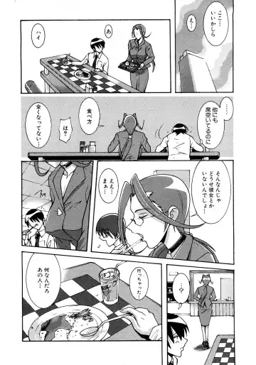 COMIC Shingeki 2009-02 Fhentai - Page 206