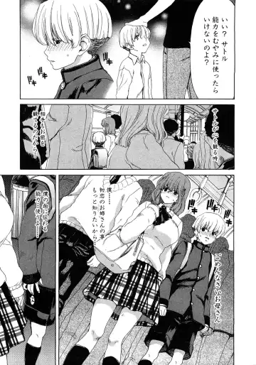 COMIC Shingeki 2009-02 Fhentai - Page 27