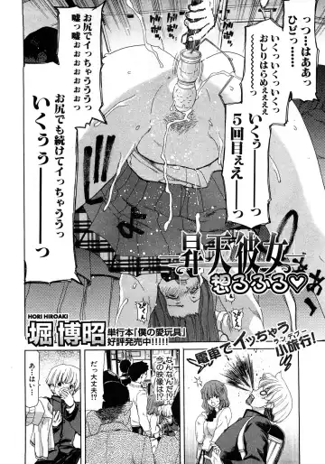 COMIC Shingeki 2009-02 Fhentai - Page 28