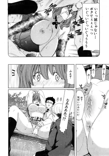 COMIC Shingeki 2009-02 Fhentai - Page 36