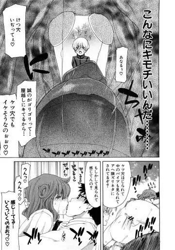 COMIC Shingeki 2009-02 Fhentai - Page 45