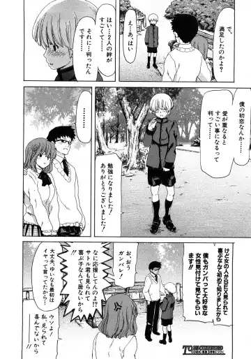 COMIC Shingeki 2009-02 Fhentai - Page 50