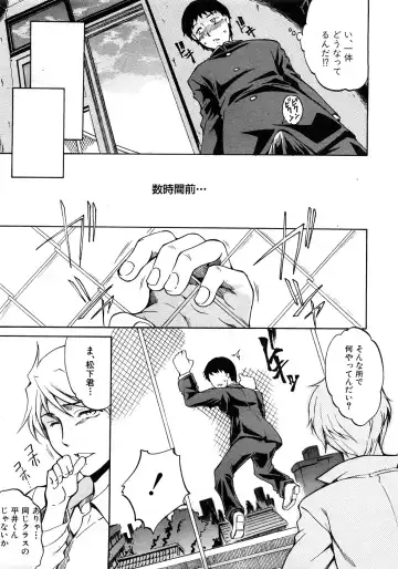 COMIC Shingeki 2009-02 Fhentai - Page 55